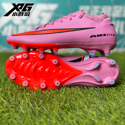 小胖哥XPG耐克刺客16次顶AG-PRO短钉人草比赛训练飞盘足球鞋男女