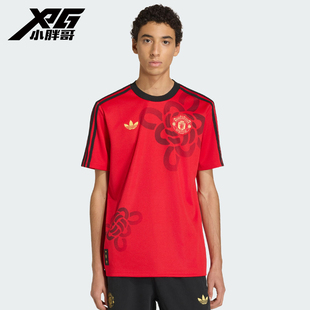 小胖哥XPG阿迪达斯2026曼联新年中国结休闲文化训练短袖运动球衣