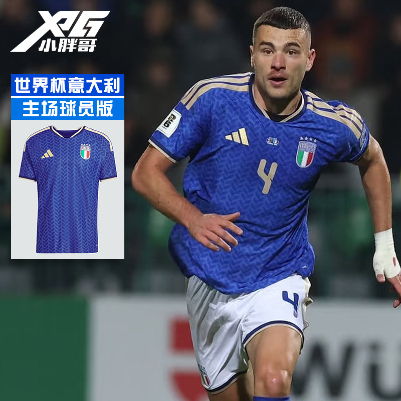 小胖哥XPG阿迪达斯2026世界杯意大利球员版主场球衣短袖足球服男