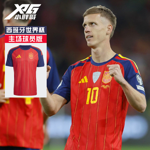 小胖哥XPG阿迪达斯2026世界杯西班牙队球员版主场足球短袖球衣