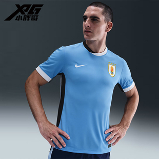 小胖哥XPG耐克25-26乌拉圭主场球迷版短袖球衣比赛训练足球服男女