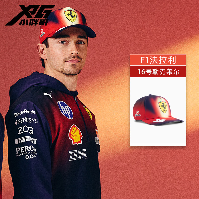 小胖哥彪马法拉利F1勒克莱尔16号中国特别款联名限量遮阳棒球帽