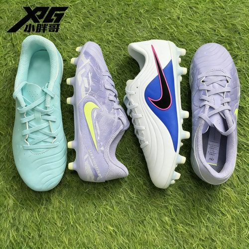 耐克传奇10中端FG/MG混钉足球鞋