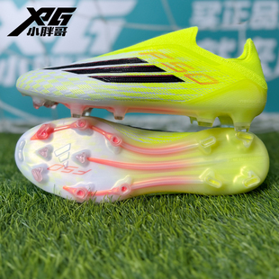 小胖哥XPG阿迪达斯F50无鞋带高端FG天然草长钉足球鞋成人男