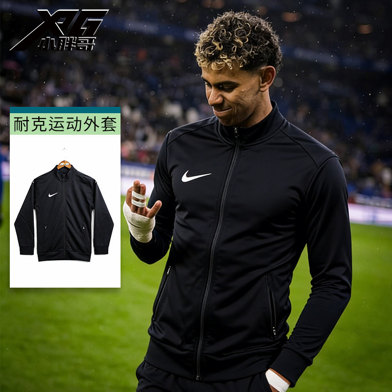 XPG小胖哥Nike耐克运动休闲足球文化男子成人训练外套夹克训练服