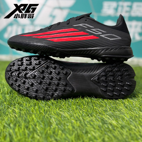 阿迪达斯F50中端TF碎钉足球鞋