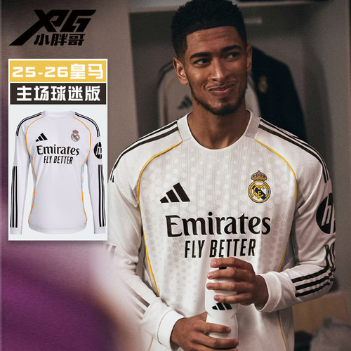阿迪达斯25-26皇马球迷版球衣男