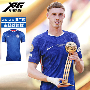 小胖哥XPG耐克25-26切尔西主场球迷版短袖球衣比赛训练成人足球服