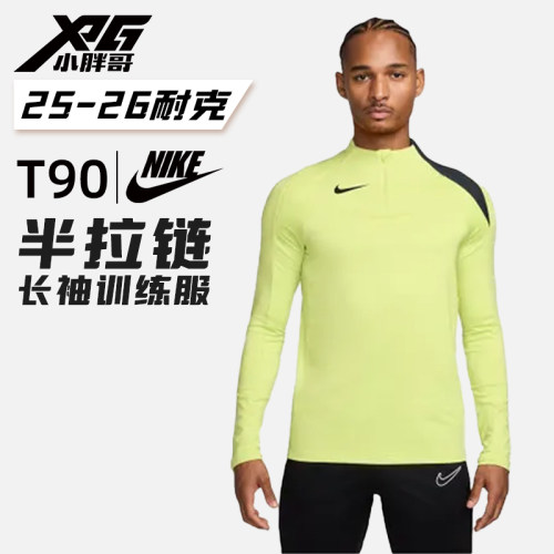 耐克T90系列半拉链长袖训练服男
