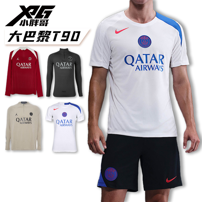 耐克25-26大巴黎T90系列训练服男