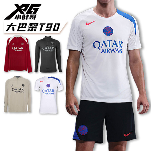 耐克25-26大巴黎T90系列训练服男