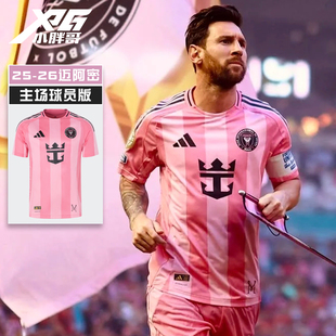 小胖哥XPG阿迪达斯25-26迈阿密国际主场球员版球衣梅西足球服男