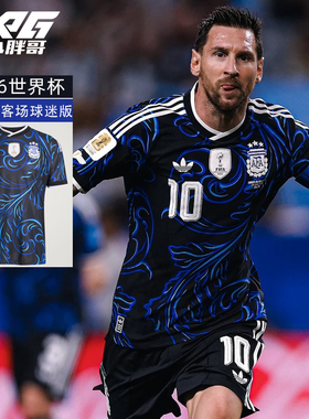 小胖哥XPG阿迪达斯2026世界杯阿根廷客场球迷版球衣10号梅西短袖