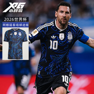 小胖哥XPG阿迪达斯2026世界杯阿根廷客场球迷版球衣10号梅西短袖