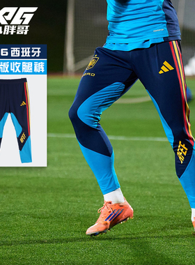 小胖哥XPG阿迪达斯西班牙球员版运动训练收腿裤长裤KA8164