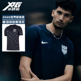 小胖哥XPG耐克2026世界杯美国队客场球迷版球衣运动休闲短袖男女