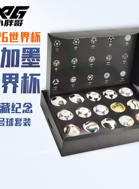小胖哥阿迪达斯2026 FIFA历届世界杯收藏纪念迷你足球套装1号球