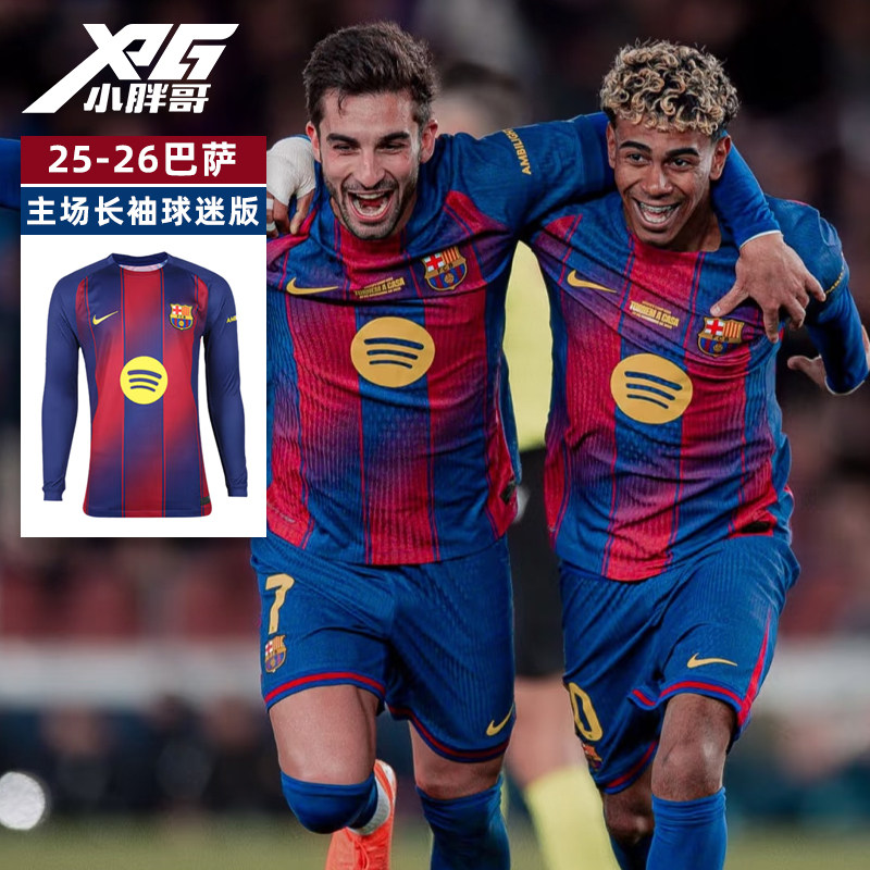 小胖哥XPG耐克25-26巴萨主场长袖球迷版球衣比赛训练成人足球服男