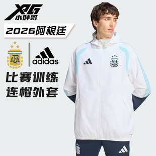 小胖哥XPG阿迪达斯2026世界杯阿根廷拉链连帽足球风雨衣夹克外套