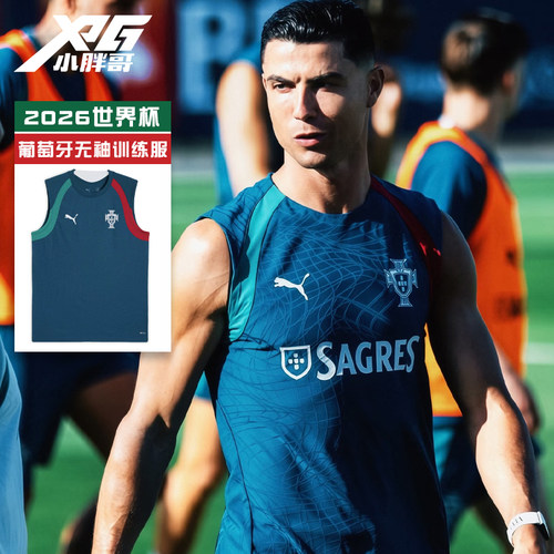 世界杯葡萄牙无袖训练服暗纹背心