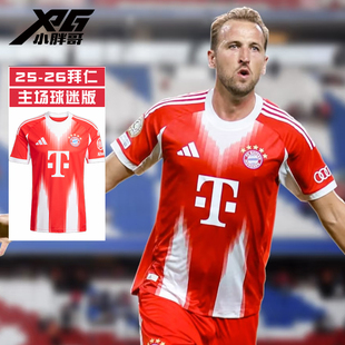 小胖哥XPG阿迪达斯25/26拜仁主场球迷版球衣短袖比赛训练足球服