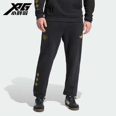 小胖哥XPG阿迪达斯2026曼联新年中国结足球运动训练休闲舒适长裤