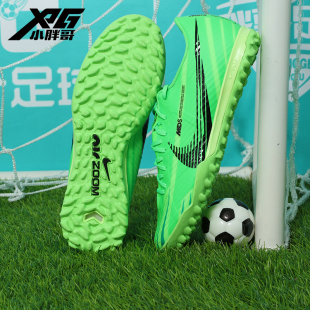 小胖哥Nike耐克MDS刺客15中端TF人草碎钉比赛训练成人足球鞋男女