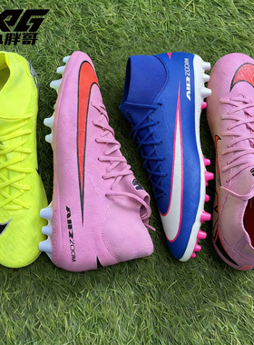 小胖哥XPG耐克刺客16中端AG短钉人草比赛训练高帮飞盘足球鞋男女