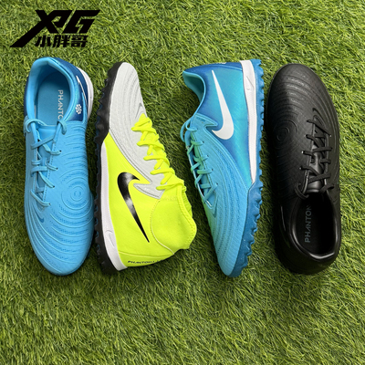 耐克暗煞GX2中端TF碎钉足球鞋男