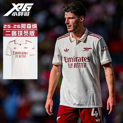 阿迪达斯阿森纳短袖球衣