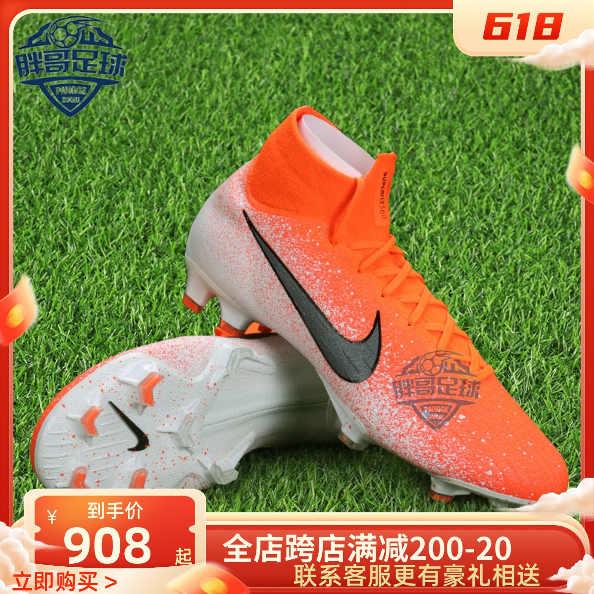 小胖哥耐克nike刺客12超顶fg真草长钉训练高帮足球鞋男ah7365-801