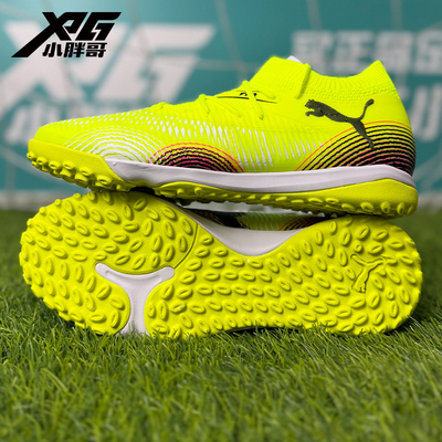 彪马FUTURE8MATCH中端TF足球鞋