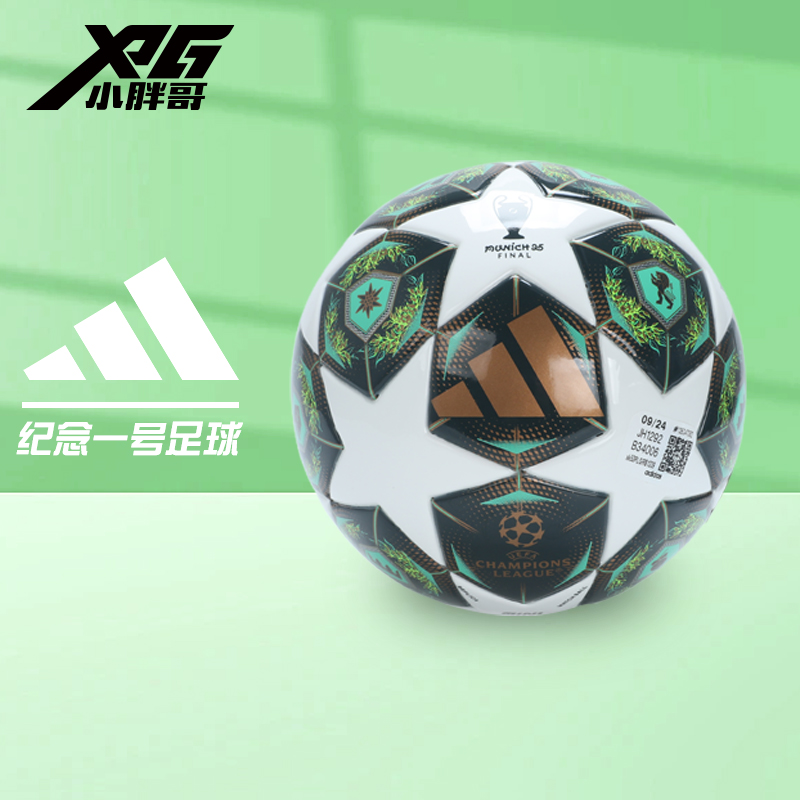24-25欧冠决赛纪念收藏1号足球