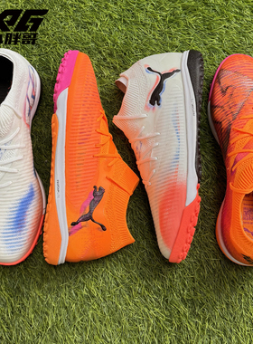 小胖哥Puma彪马FUTURE 8次高端TF人草碎钉比赛训练飞盘足球鞋男女