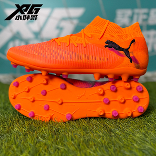小胖哥PUMA彪马FUTURE 8次高端MG人草短钉比赛训练成人足球鞋男女
