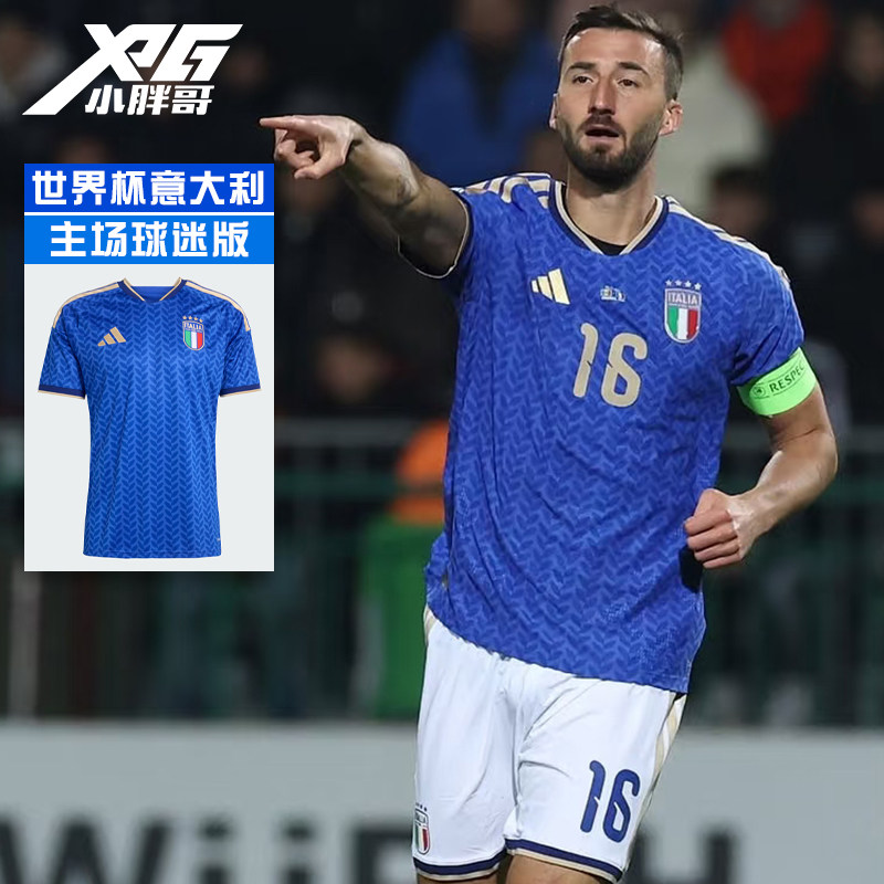小胖哥XPG阿迪达斯2026世界杯意大利队球迷版主场短袖球衣足球服