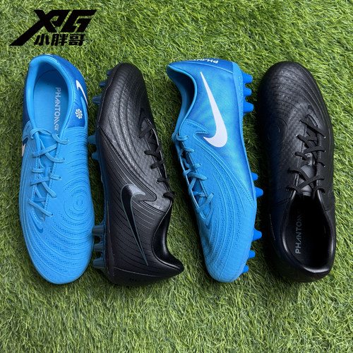 耐克PHANTOM暗煞GX中端AG足球鞋