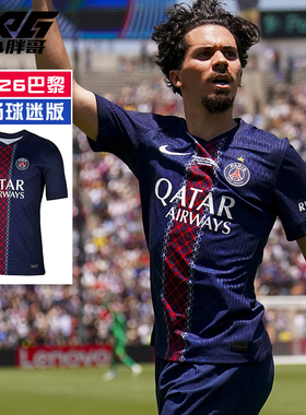 小胖哥XPG耐克25-26巴黎圣日耳曼主场球迷版球衣短袖足球服成人男