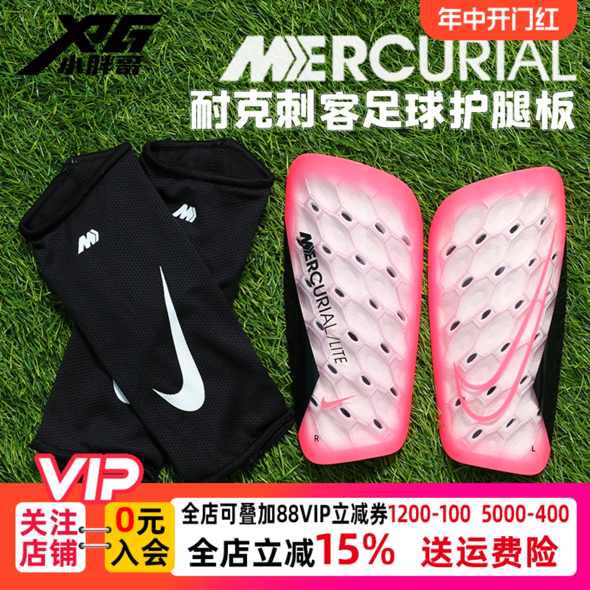 小胖哥Nike耐克刺客足球比赛训练防护插片式带袜套成人护腿板护具