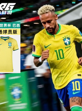 2026世界杯巴西主场球员版球衣男
