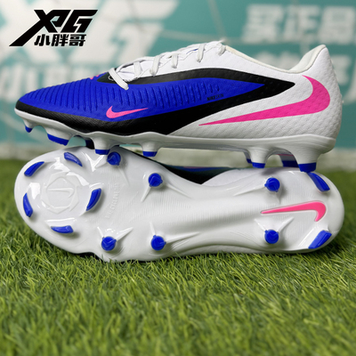 小胖哥XPG耐克PHANTOM 6暗煞中端FG/MG混钉比赛训练低帮足球鞋男