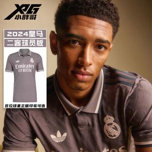 小胖哥阿迪达斯三叶草24-25皇马第二客场球员版球衣短袖足球服男