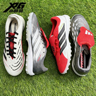 小胖哥XPG阿迪达斯猎鹰26次高端TF人草碎钉训练比赛飞盘足球鞋男