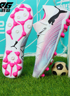 小胖哥XPG Puma彪马FUTURE 7 ULTIMATE高端MG人草短钉足球鞋男女