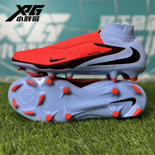 小胖哥XPG耐克暗煞PHANTOM 6次顶FG真草长钉比赛训练高帮足球鞋男