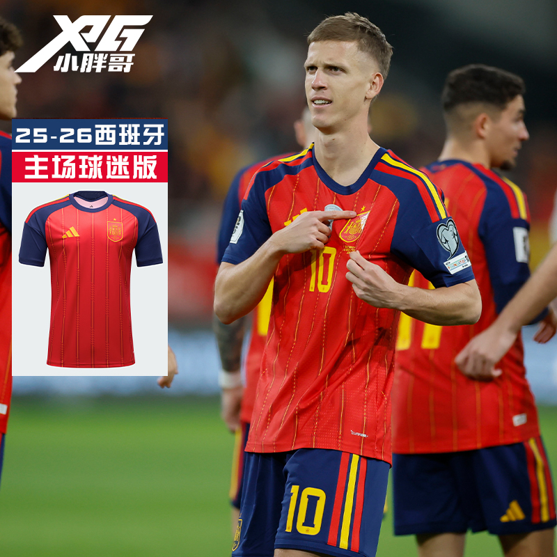 小胖哥XPG阿迪达斯2026世界杯西班牙队球迷版主场足球短袖球衣男