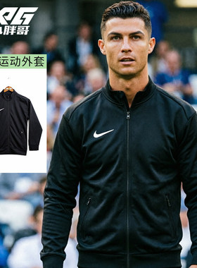XPG小胖哥Nike耐克运动休闲足球文化男子成人训练外套夹克训练服