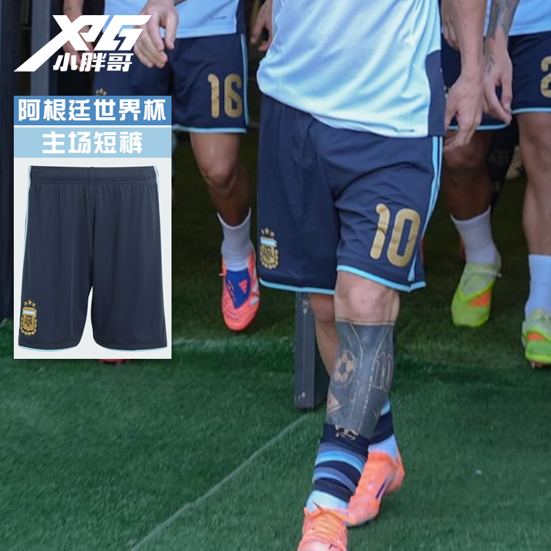 小胖哥XPG阿迪达斯2026世界杯阿根廷主场球迷版短裤比赛训练男女