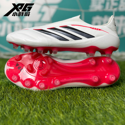 COPA高端国际版AG无鞋带足球鞋男