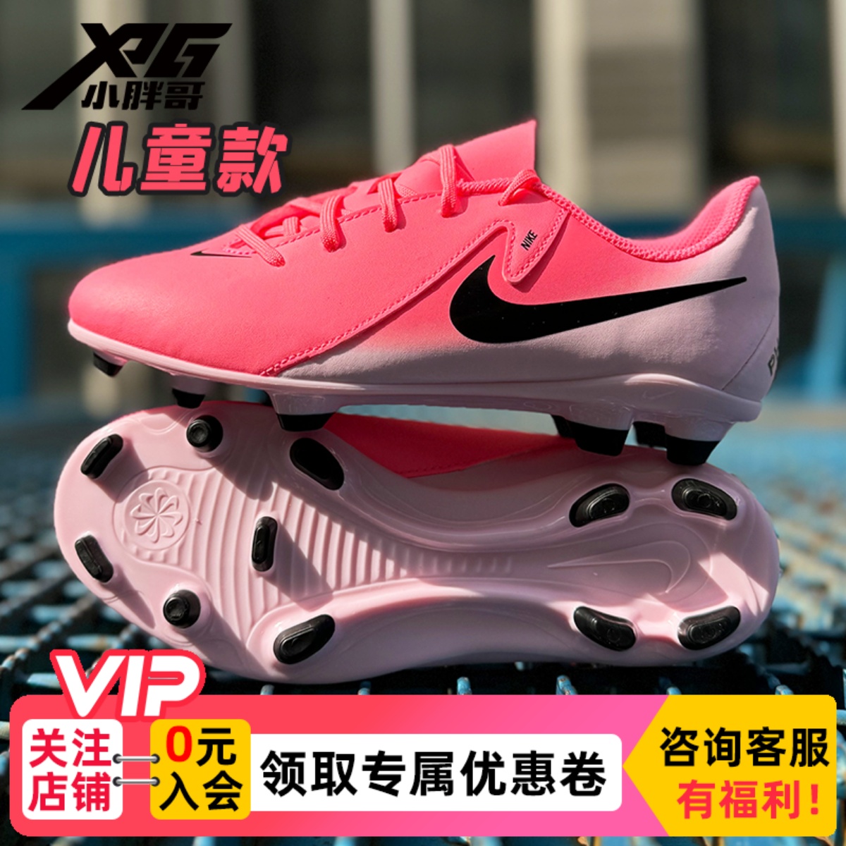 小胖哥XPG耐克Nike暗煞GX2入门FG/MG混钉训练比赛儿童足球鞋男